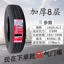���݆̥185R14LT C580�m�佭�������p�������𱭺��{������