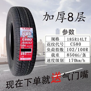 ���݆̥185R14LT C580�m�佭�������p�������𱭺��{������