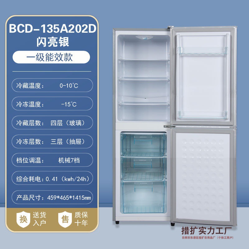 志高冰箱家用节能三开门三门双门出租房小型两门大容量电冰箱