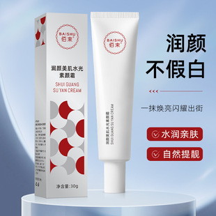 Baishu Moisturizing Skin Beauty Cream 30g Brightening Waterproof and Sweatproof Facial Concealer Isolating Brightening Cream