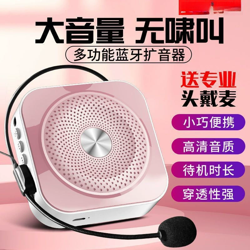 Усилитель Xiaoxing Little Bee для учителя, многофункциональная портативная карта, вставной Bluetooth, небольшой динамик, бесплатная доставка