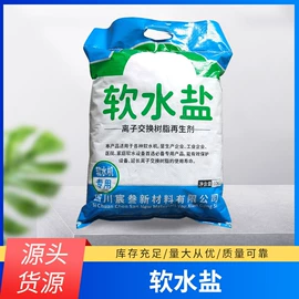 其他水处理;碳酸盐;净水絮凝剂