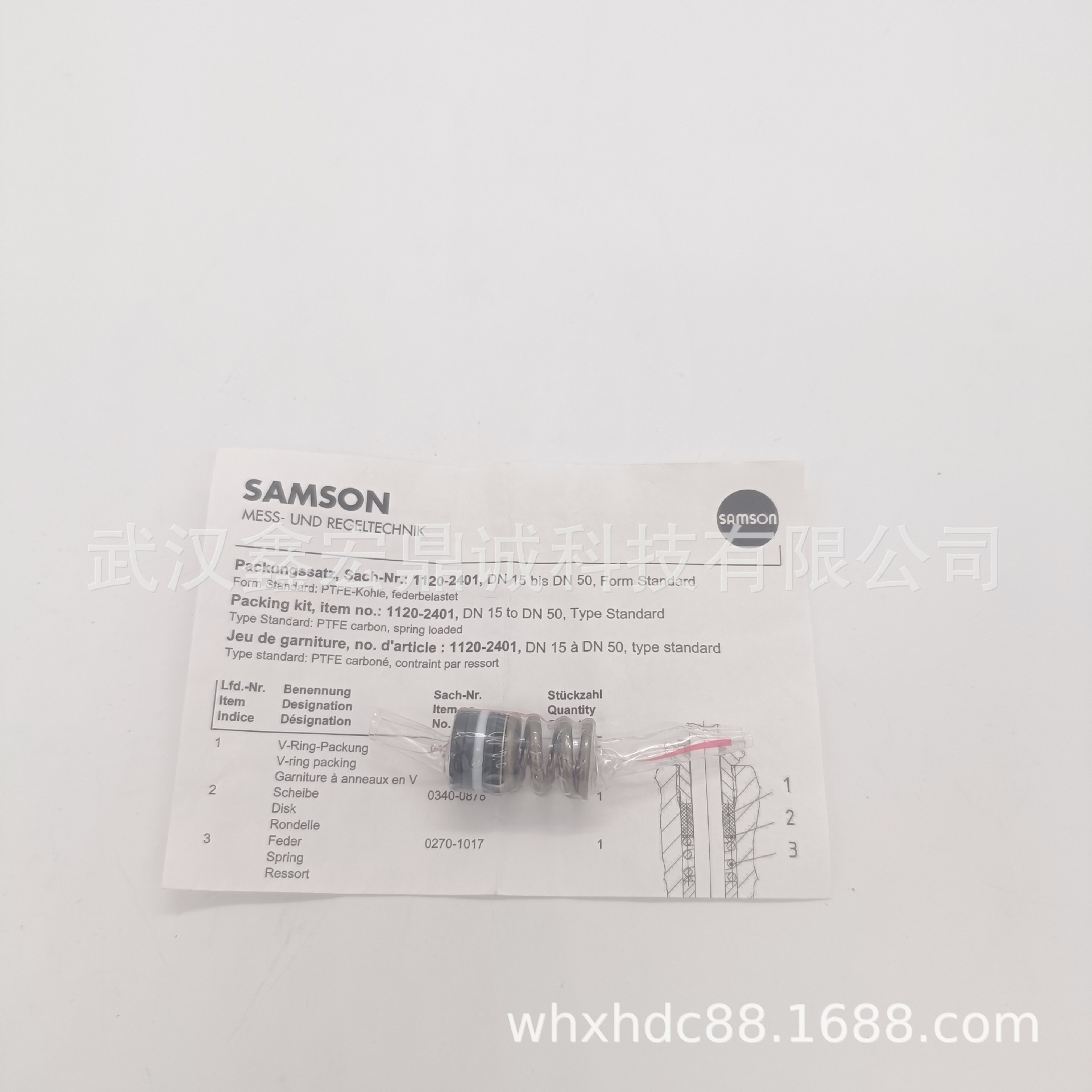 德国Samson萨姆森阀门1120-2401填料全新原装正品现货