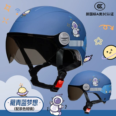 children's helmet cute cartoon | Motorcycle Safety Supplies - navy-blue-dream-brown-short