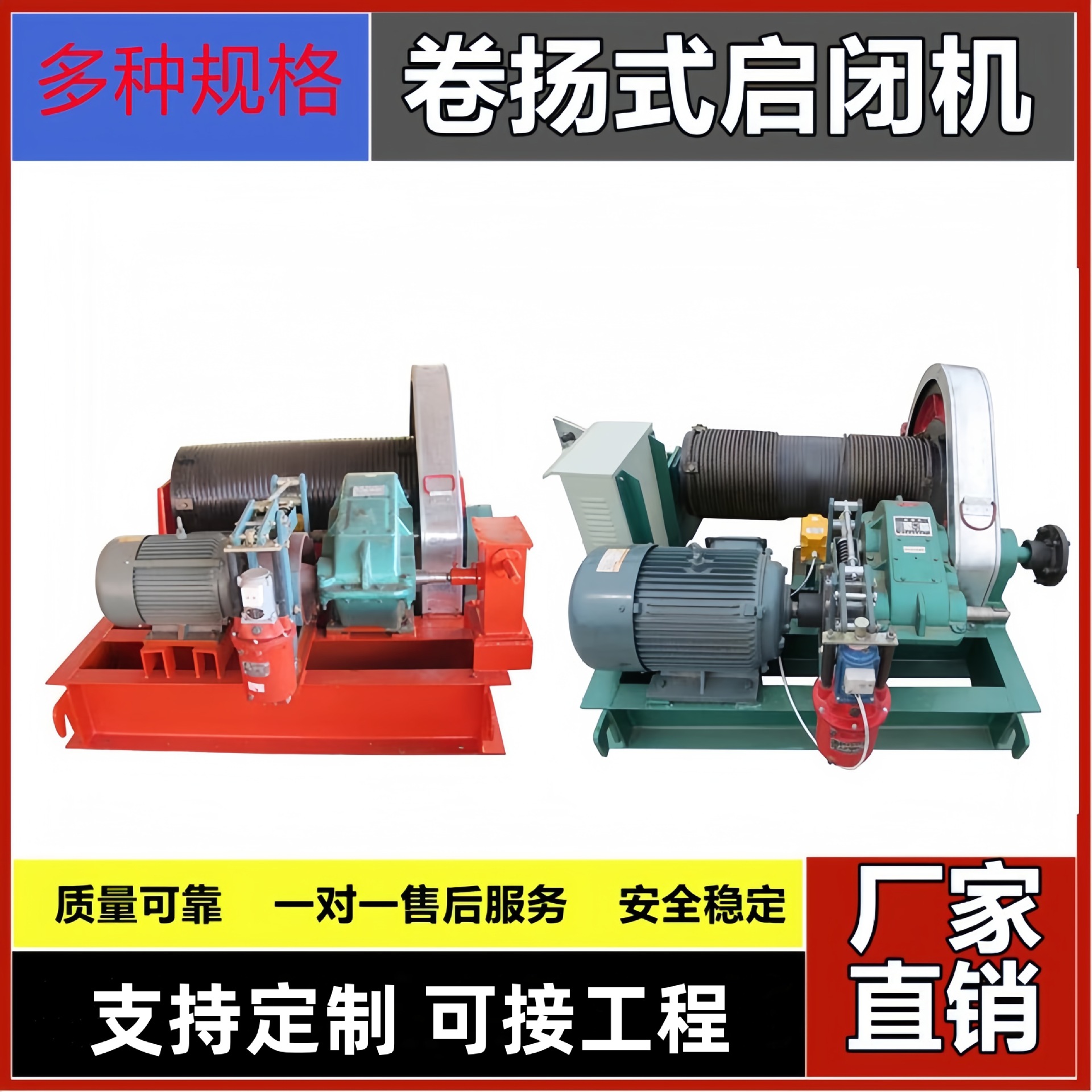 【厂家批发】新款水利工程QPQ单双吊点手电两用固定卷扬式启闭机