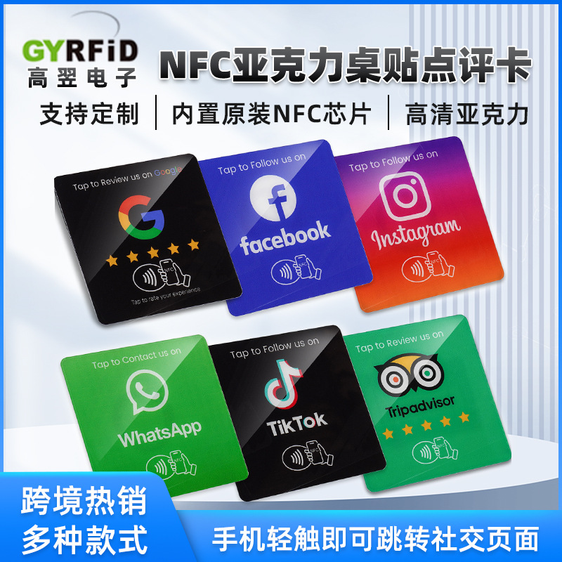 Tabla acrílica NFC tarjeta de comentarios Google NTAG215 chip NFC tarjeta de comidas teléfono móvil toque salto image 1