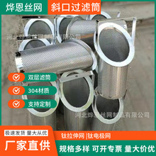 工廠定制不銹鋼提籃式過濾筒 雙層雙耳式過濾桶 工業濾筒濾芯