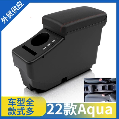 central car armrest box – Armrest box