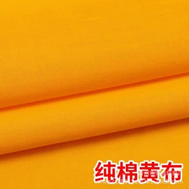 棉坯布;涤纶面料;平布