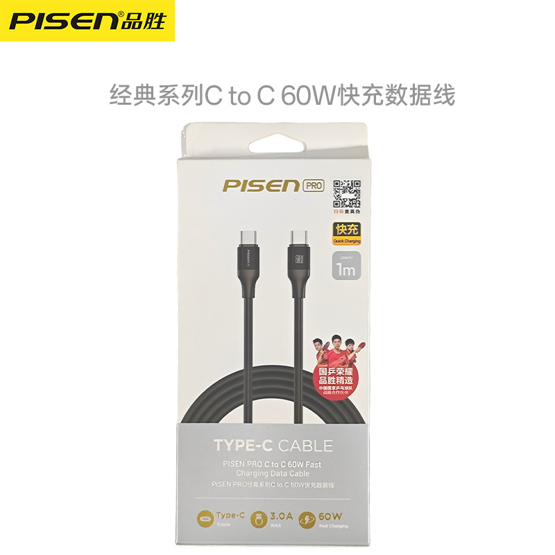 品勝はアップル15充電ケーブルiPhone16液体シリコンusb-cダブルtypec編組線iPadダブルを適用する|undefined