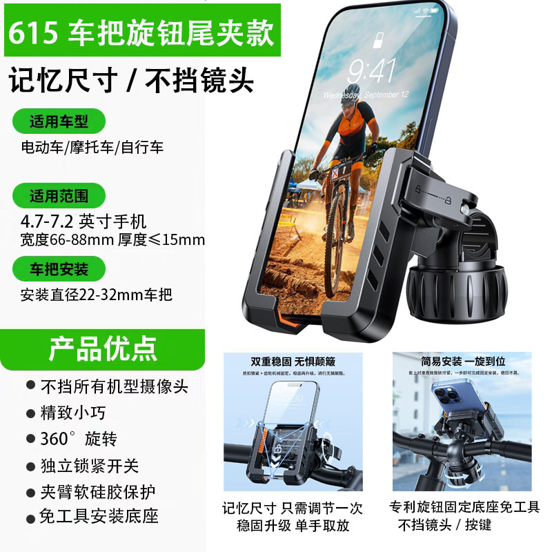 バイク用スマホホルダー 半包型 左右クリップ 電動自転車ナビゲーション サイクリング 自転車固定式スマホホルダー ハンドルバー