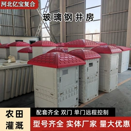 污水处理设备;盖板及沟盖;玻璃钢