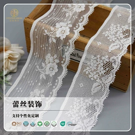 花边;绣花布;织带