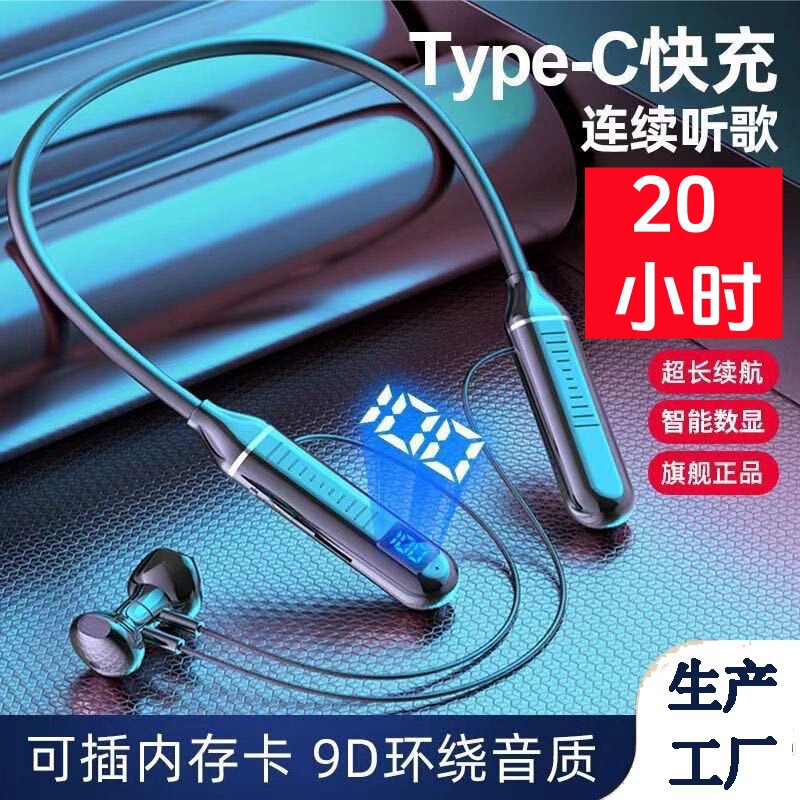 一件代发带数显多音效功能大容量半入耳运动立体声挂脖式蓝牙耳机|undefined