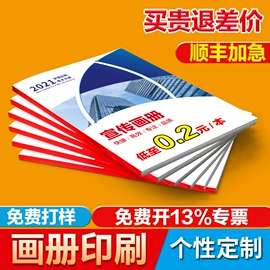 宣传画册;纸类印刷制品;其他礼品包装