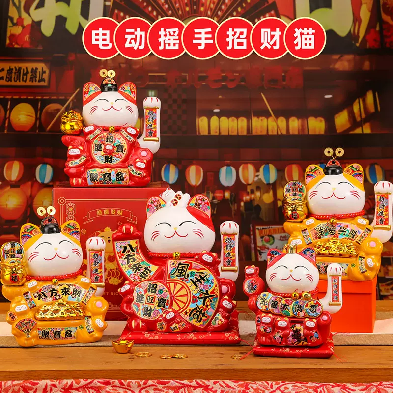 大号招财猫摇手招财猫开业摆件白色发财猫红色喜庆猫存钱罐电动猫
