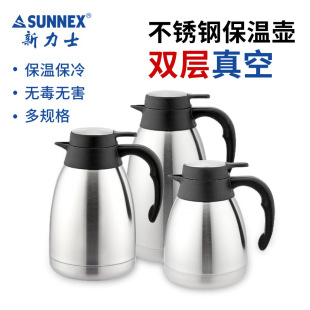 NEW Lux Термос чайник из нержавеющей стали SUNNEX нержавеющая сталь двухслойная вакуумная изоляция 1 литр 1,5 литра 2 литра