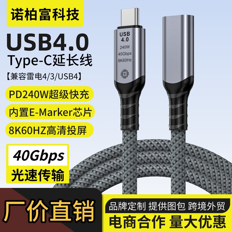 USB4 Data Line PD240W Fast Charge 40G Transmission 8K HD Video Line Compatible with Lightning 4 Full Function Extension Line USB4 Data Line PD240W Fast Charge 40G Transmission 8K HD Video Line Compatible with Lightning 4 Full Function Extension Line