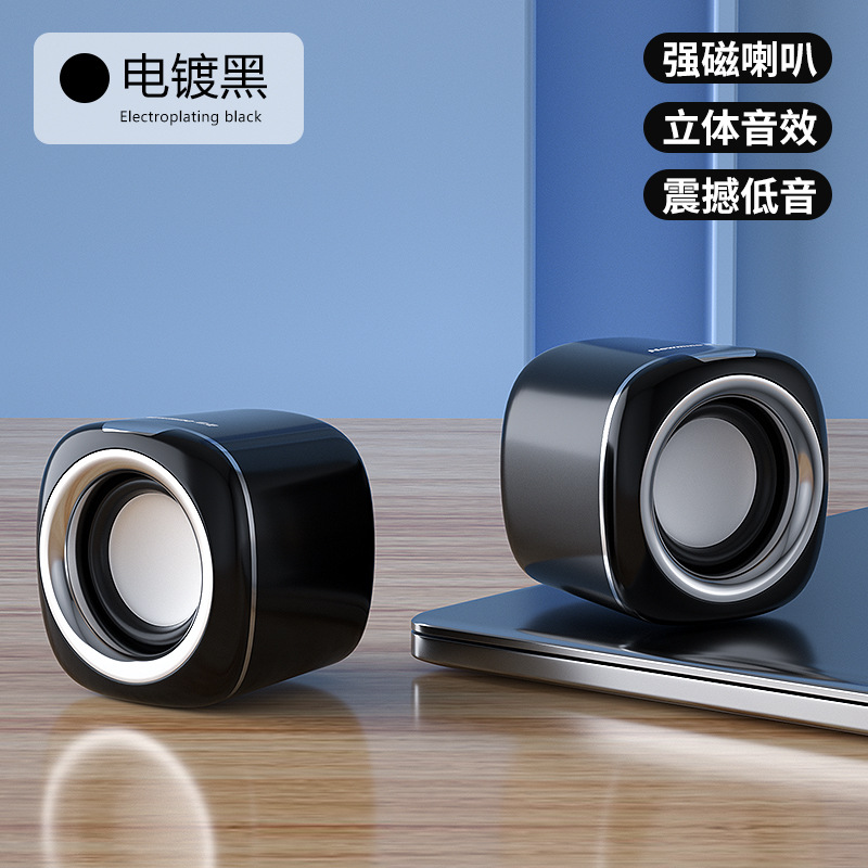 Electroplating black [Full -frequency strong magnetic speaker+small volume+large volume+no murmur]