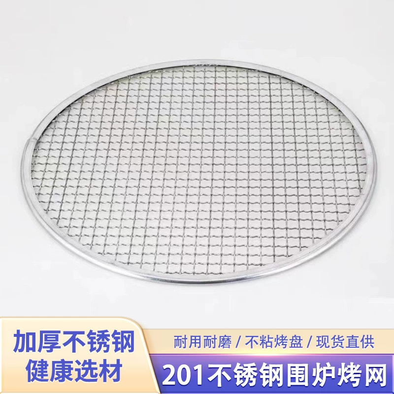 201 сетка для барбекю из нержавеющей стали круглая печь чайная сетка гриль для барбекю круглая 295-330 сетка для Барбекю Сковорода утолщенная