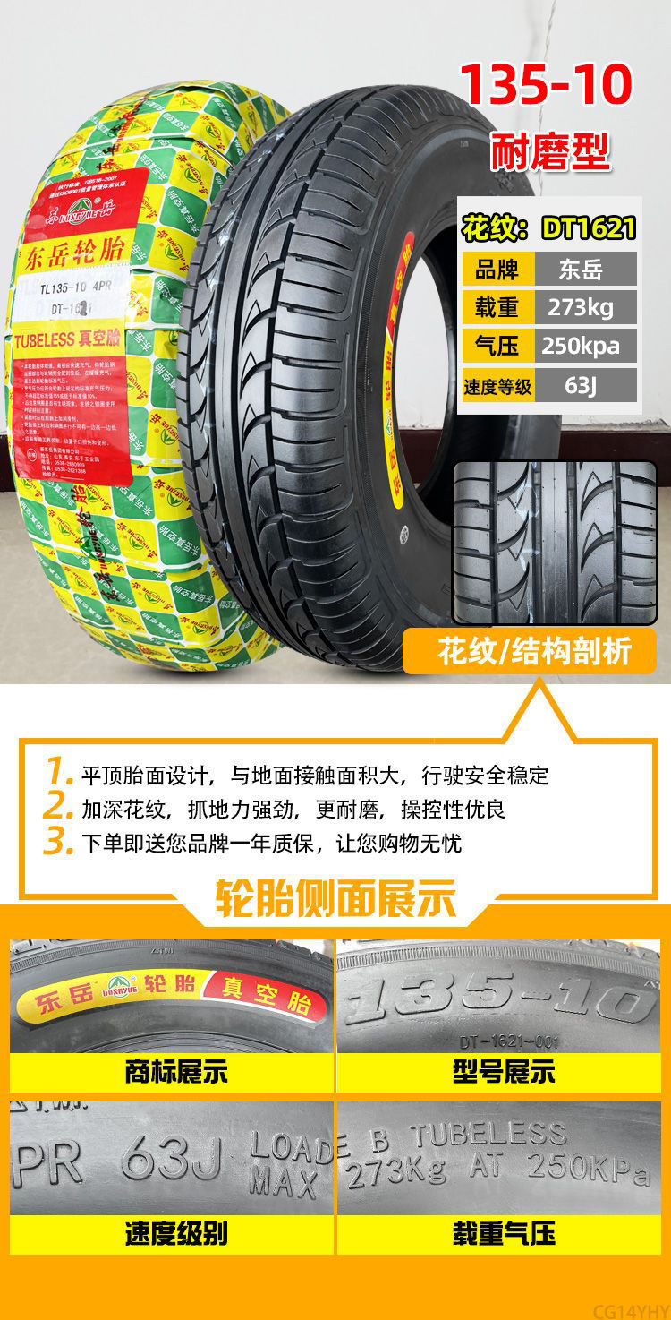 Positive new tire 4.50-10 vacuum tire 450-10 rim 8-layer electric three-wheel four-wheel scooter tire