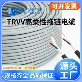 胜牌现货超高柔性拖链电缆线ZD-TRVV耐弯折300万次0.15平方2-6芯