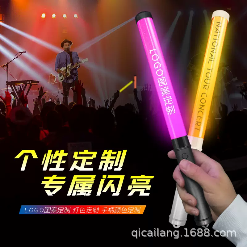 15色遥控发光棒演唱会场控荧光棒音乐节企业年会气氛助威闪光棒