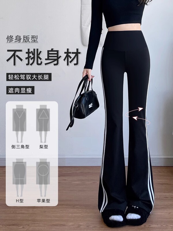 微喇鲨鱼裤女外穿春秋季薄款2025新款高腰提臀芭比健身喇叭瑜伽裤|undefined