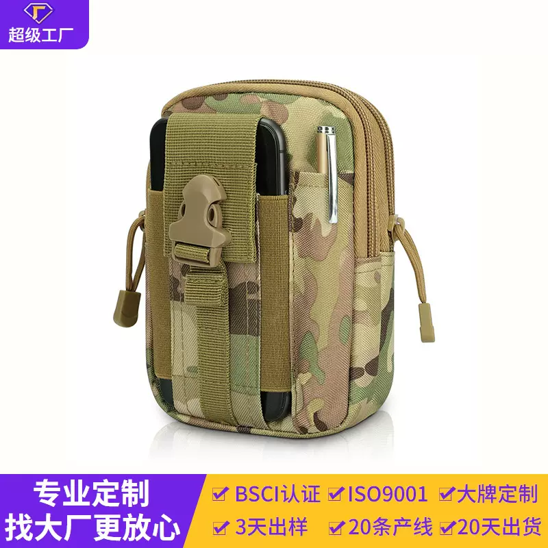 定制迷彩手机包牛津布战术手机腰包便携运动杂物收纳包胯包