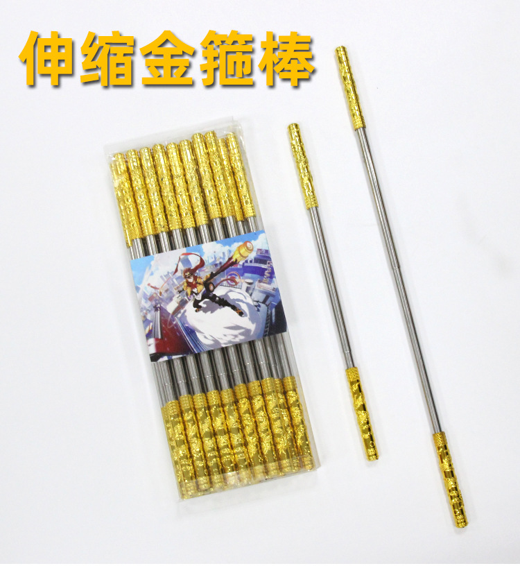 盒装金箍棒