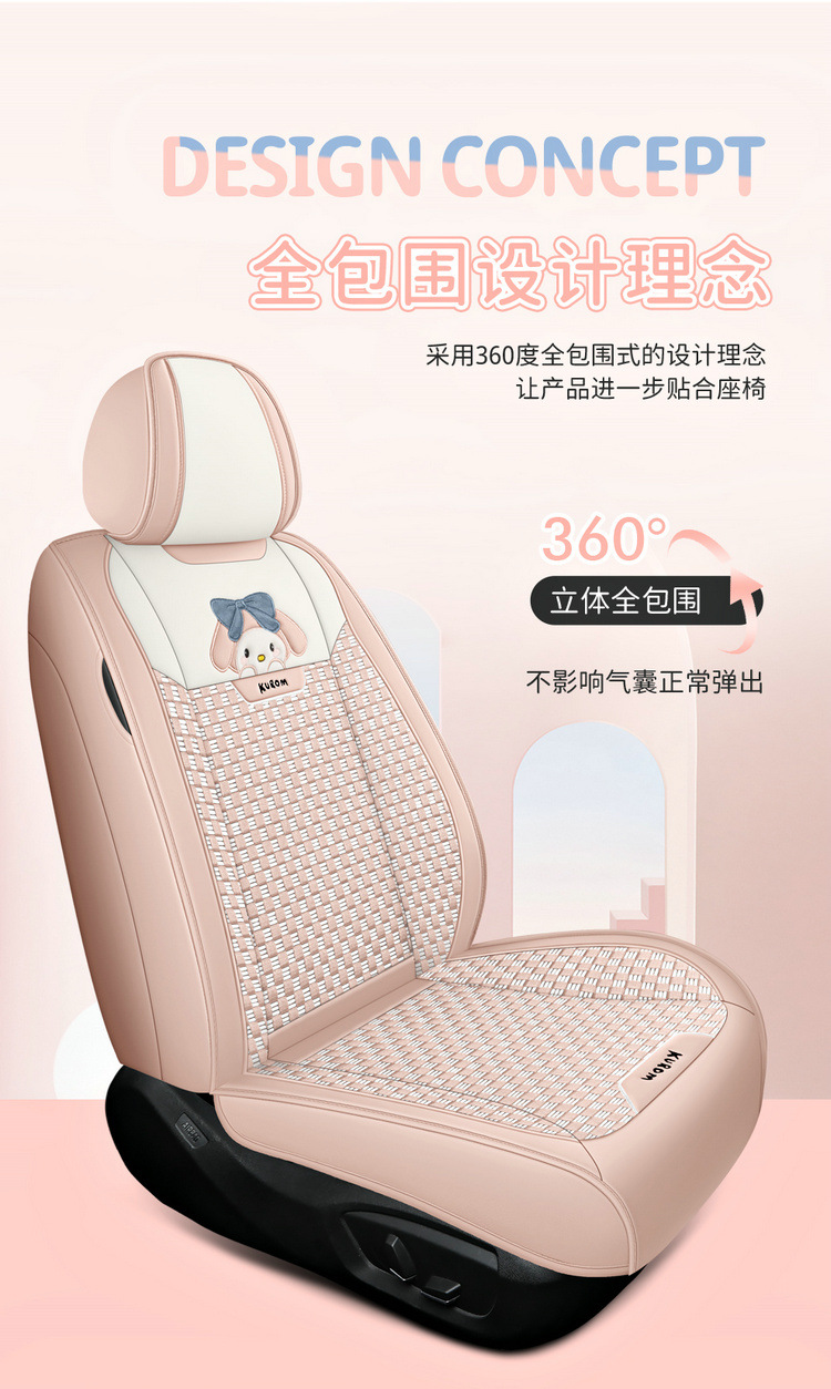 24 years CAR new wholesale seat cushion full foreskin ice silk cute cartoon car seat cushion four seasons universal seat cover