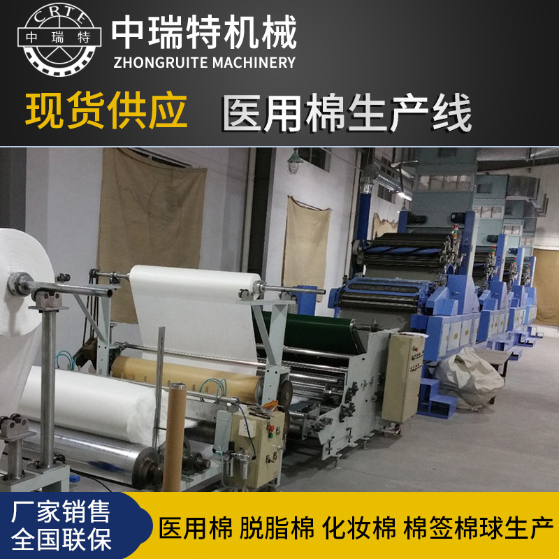 医用脱脂棉设备 卫生棉生产线 化妆脱脂棉生产设备医用纱布生产线