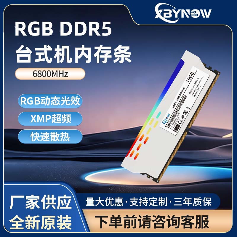 Rgb Ddr5 Desktop Computer Memory Module 6800Mhz Dynamic Lighting Effect Xmp Memory Module with Light Strip Ddr5