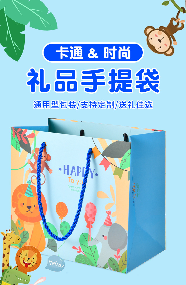卡通礼品袋_01.jpg