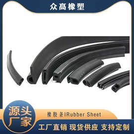 三元乙丙橡胶U型包边防撞条玻璃嵌条 EPDM卡槽护边橡胶密封条定制