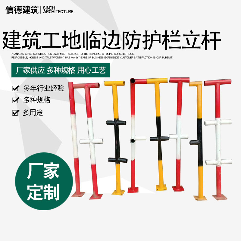 供应临边防护栏立杆建筑工地楼梯扶手链接件金属接管楼梯间扶手
