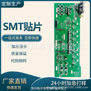 Guangzhou Panyu SMT Patch Plus Production Factory smt DIP Assembly Processing