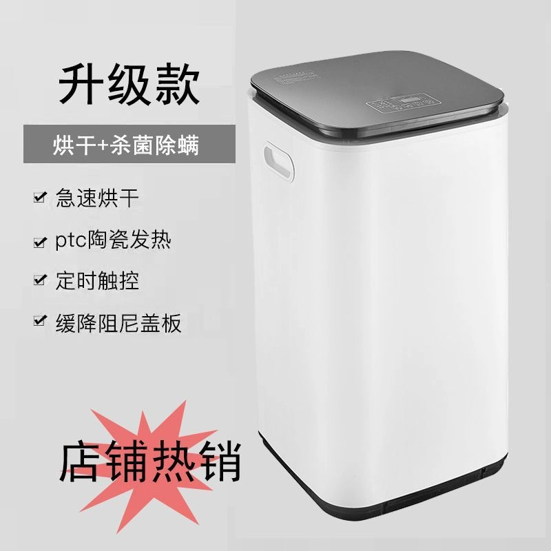 Dryer Household Small Underwear Dryer Uv Sterilization and Disinfection Shoe Dryer Energy-Saving King Cross-Border