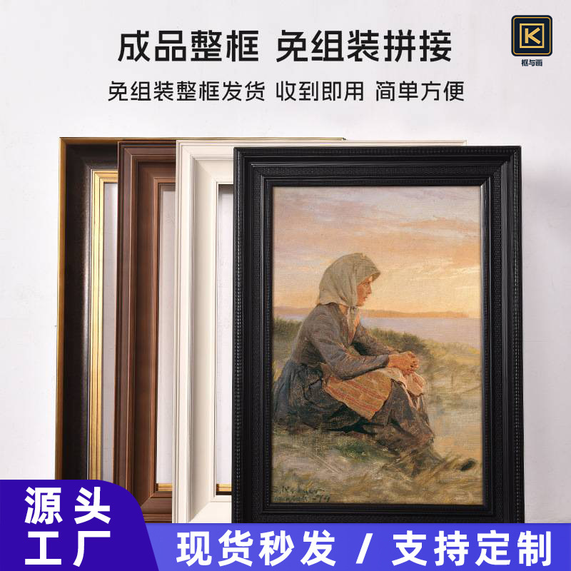 European-Style Vintage Solid Wood Oil Painting Frame from the Source Factory, No Assembly Required, Large Size High-End Empty Picture Frame for Wall Hanging