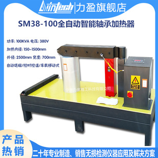 SM38-3.6 Bearing Heater SM38-6.0-sm38-10-12-18-24-40 Fully Automatic Car Type