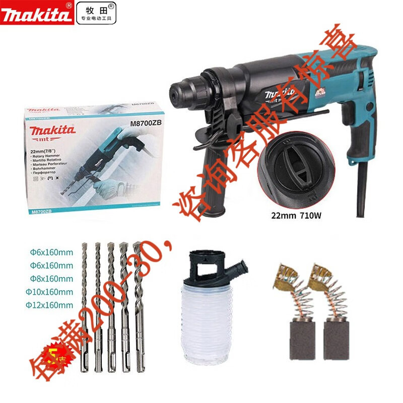 Mukada Mukada martillo eléctrico ligero de doble propósito taladro de impacto multifuncional de alta potencia taladro de hormigón decoración M8700 eléctrica