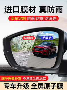 Rearview Mirror Rainproof Film Glass Car Reflector Rainproof Film Supplies Defogging Anti-Film Reversing Mirror Waterproof and Anti-Fog