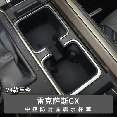 24-26 Lexus Gx550H üçün su qabı tutacağı örtüyü, mərkəzi konsol silikon sürüşməyən mat