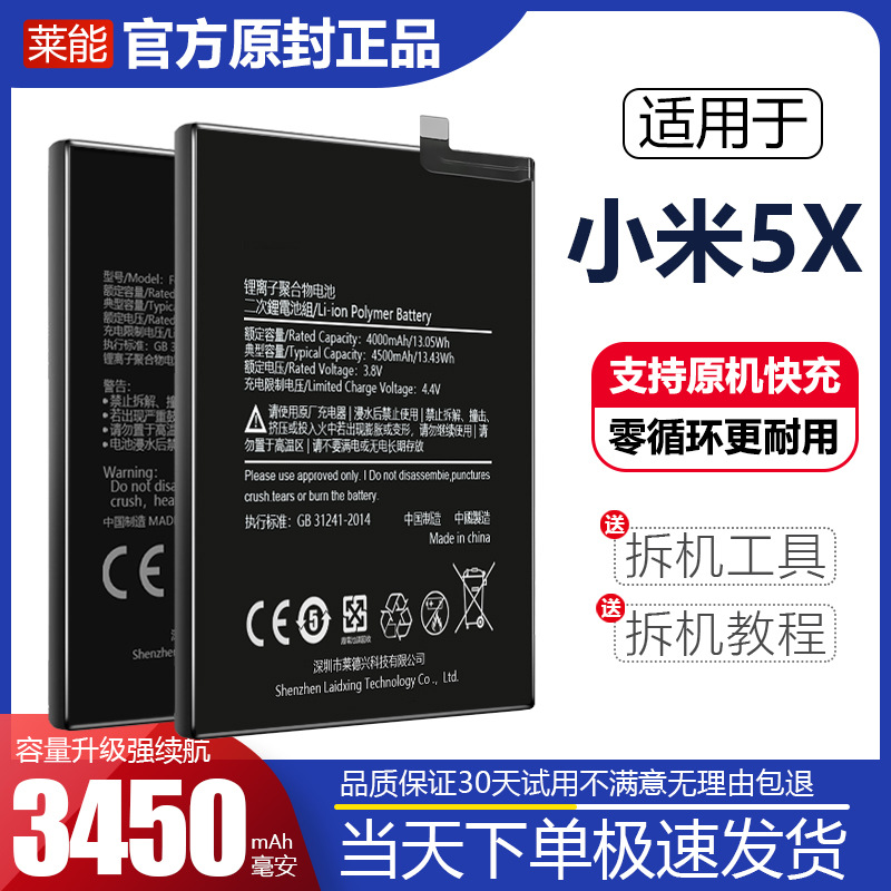 适用于小米5X电池Mi5X电板BN31手机掌诺原厂原装魔改大容量A7正品