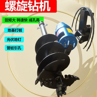 挖改螺旋树坑电线杆孔房屋桥梁地基钻孔设备光伏螺旋地顶打桩机
