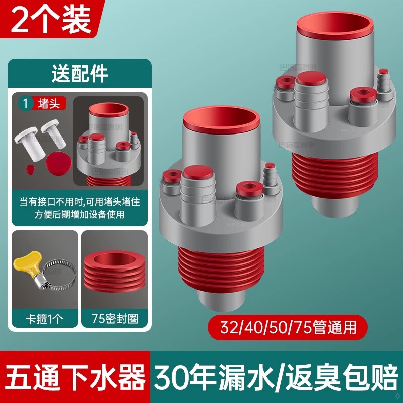 キッチン排水管三方逆流防臭加工品、流し台シンクパイプシールプラグ、排水管シールカバー|undefined