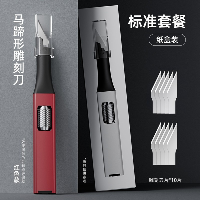 Cuchillo de talla transfronteriza expreso Desembalaje de corte de papel hecho a mano DIY herramienta de corte de sello cuchillo de arte cuchillo de talla de cuenta de trompetista