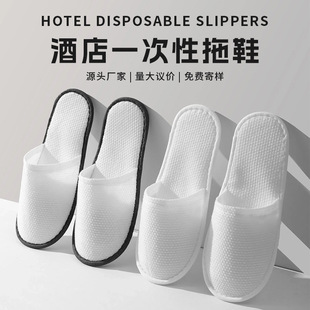 Thickened Non-Slip Disposable Slippers for Bathing, Portable and Individually Packaged, Beauty Salon, B&B, Hotel Supplies