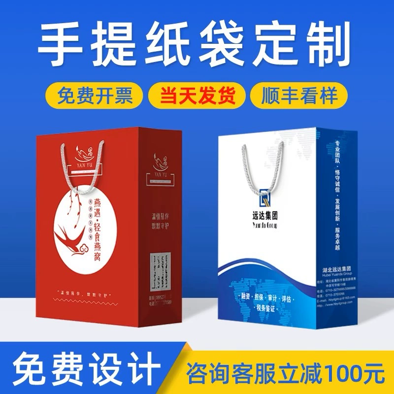 Сумка на заказ магазин одежды бумажный мешок печатный корпоративный логотип подарок реклама белый картон бумажный дизайн сумки