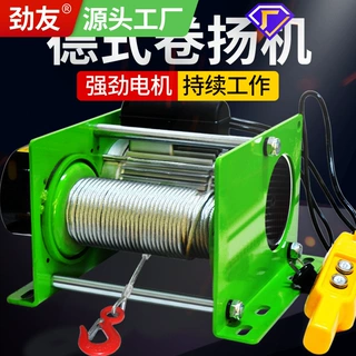 德式卷扬机小型220V无线遥控吊机1吨电动葫芦快速重型提升起重机